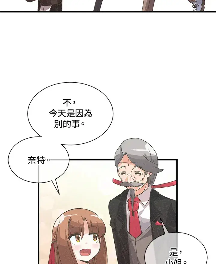 漫画《精灵农夫》第37话第78张图