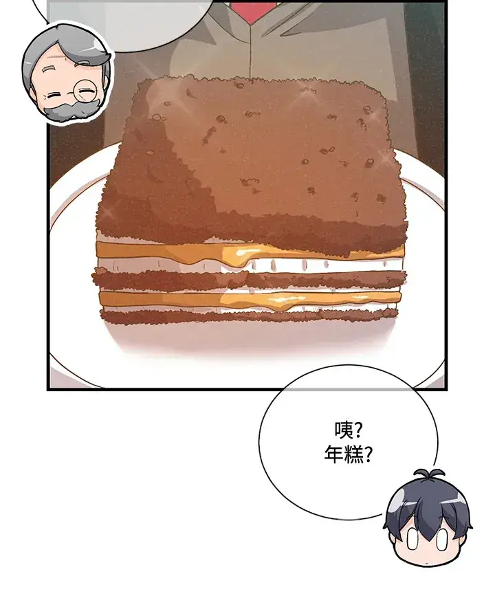 漫画《精灵农夫》第37话第80张图