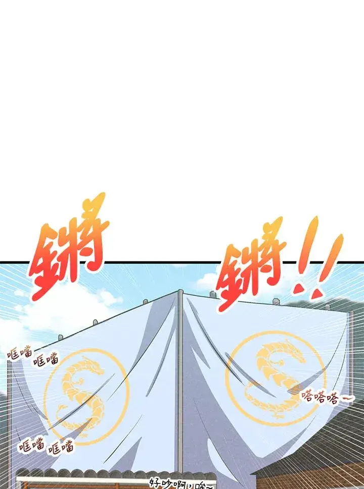 漫画《精灵农夫》第37话第85张图