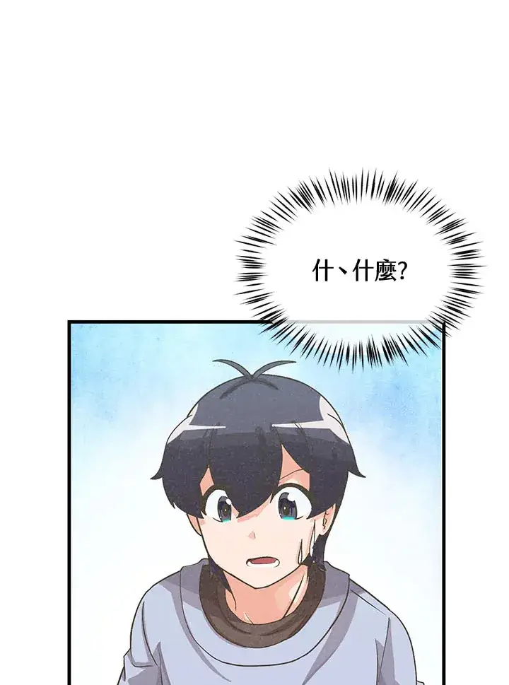 漫画《精灵农夫》第37话第90张图