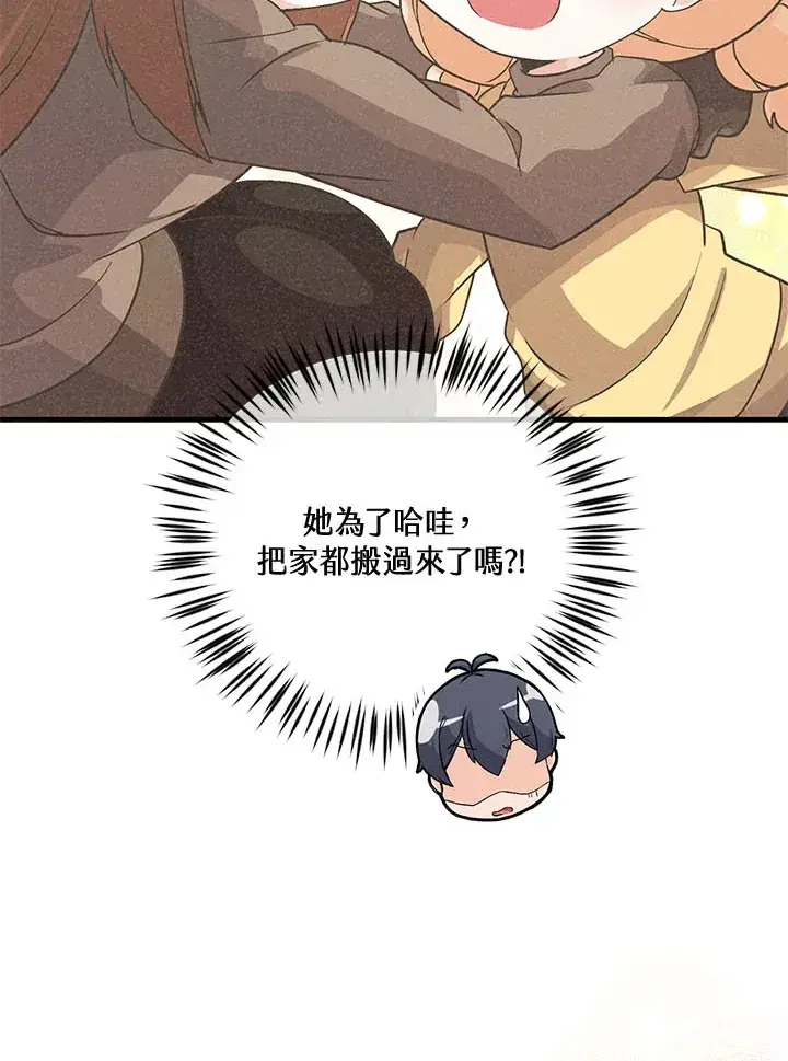 漫画《精灵农夫》第37话第93张图