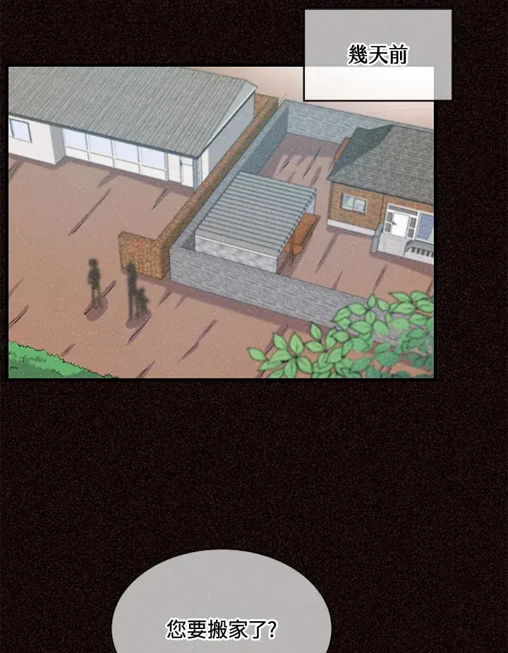 漫画《精灵农夫》第37话第97张图