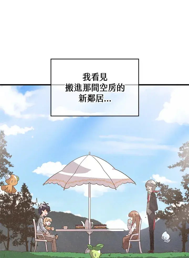 漫画《精灵农夫》第38话第10张图