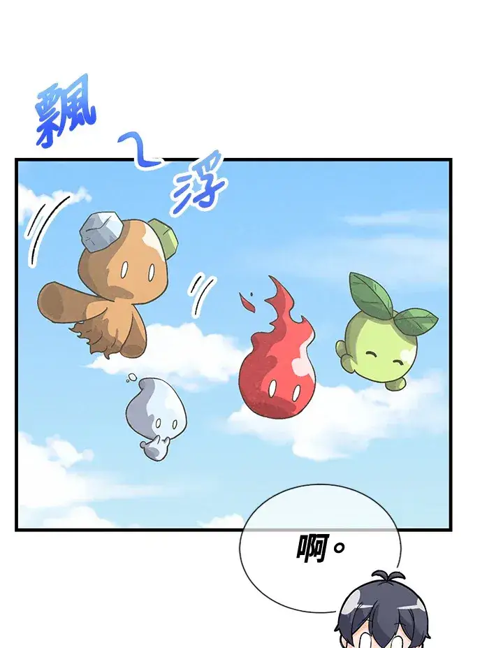 漫画《精灵农夫》第38话第16张图