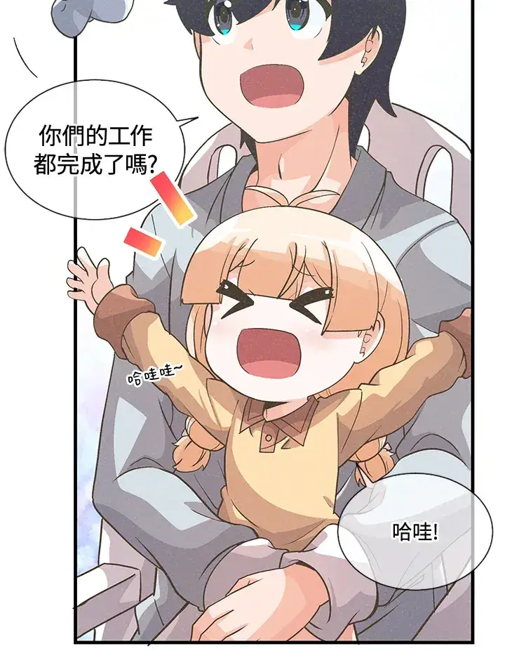 漫画《精灵农夫》第38话第18张图