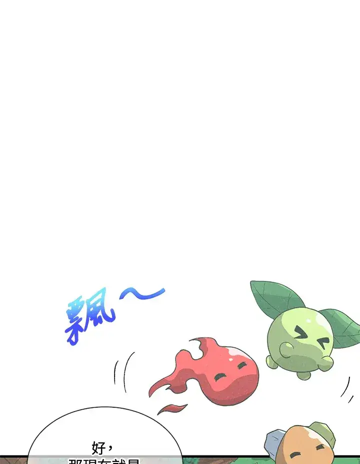 漫画《精灵农夫》第38话第19张图