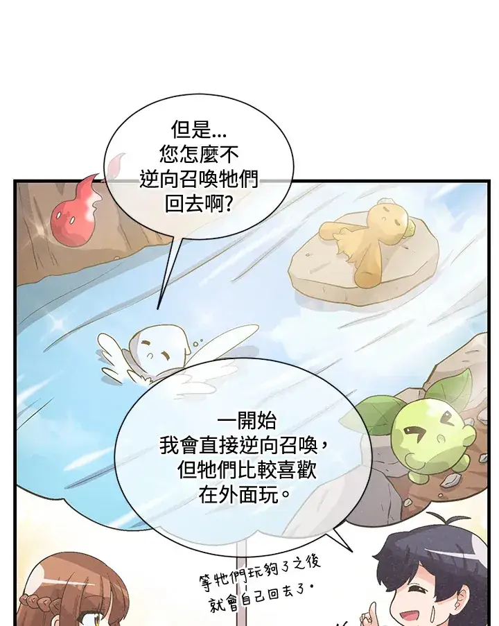 漫画《精灵农夫》第38话第24张图