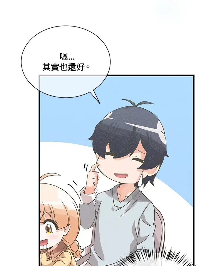 漫画《精灵农夫》第38话第27张图