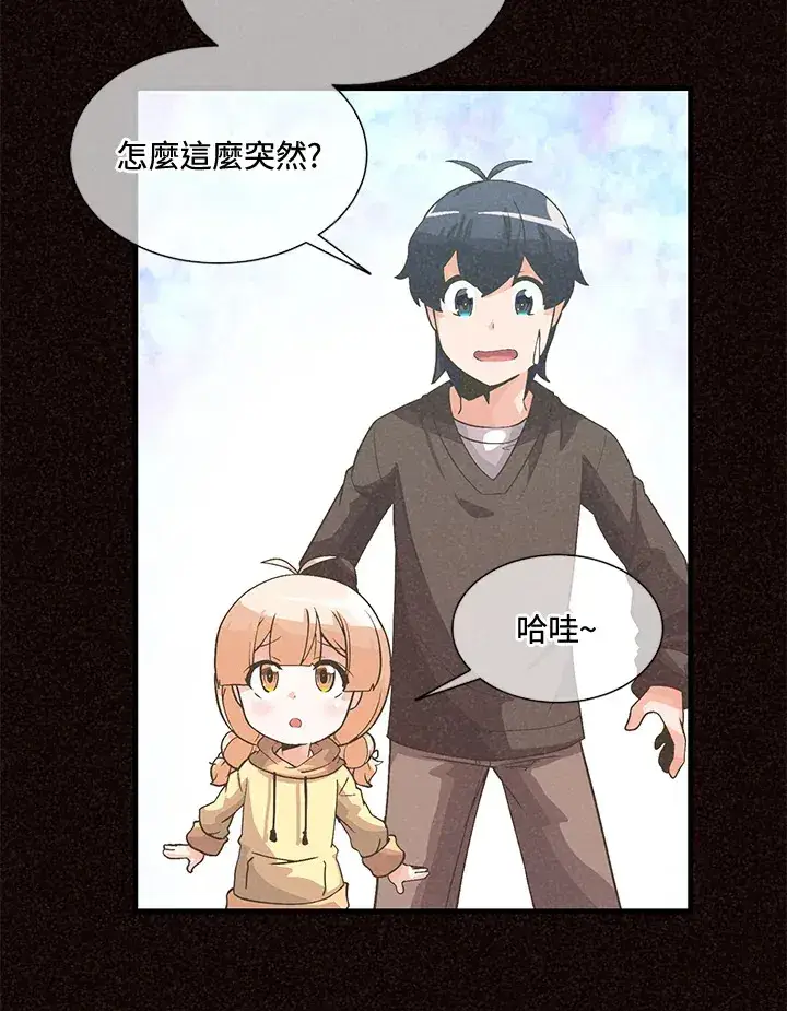 漫画《精灵农夫》第38话第3张图