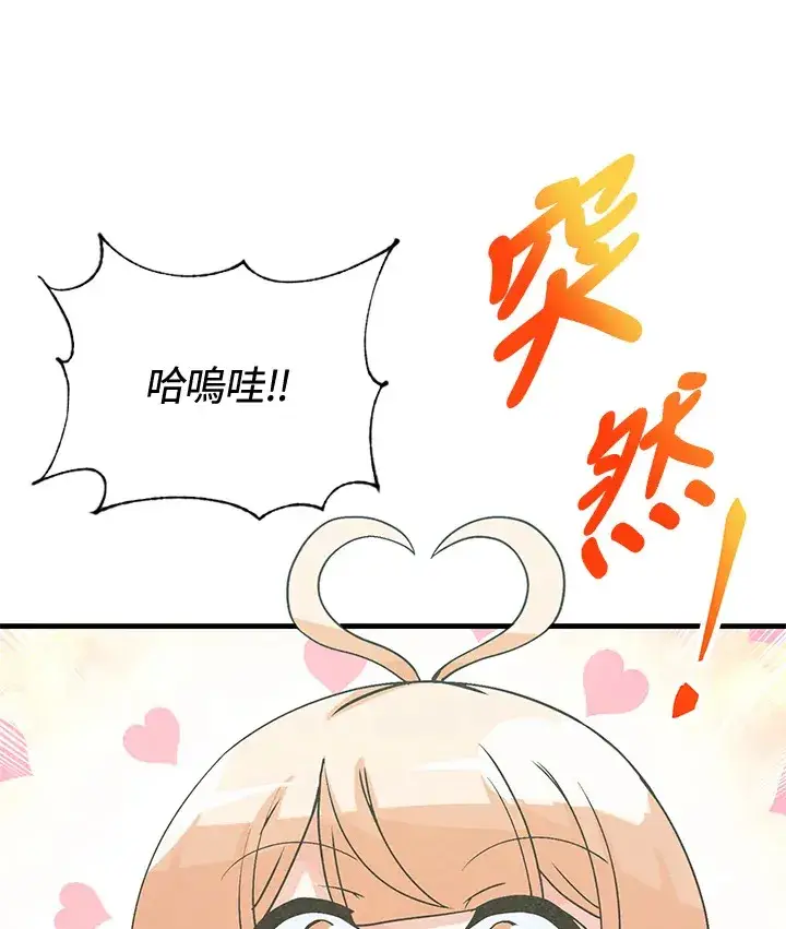 漫画《精灵农夫》第38话第31张图