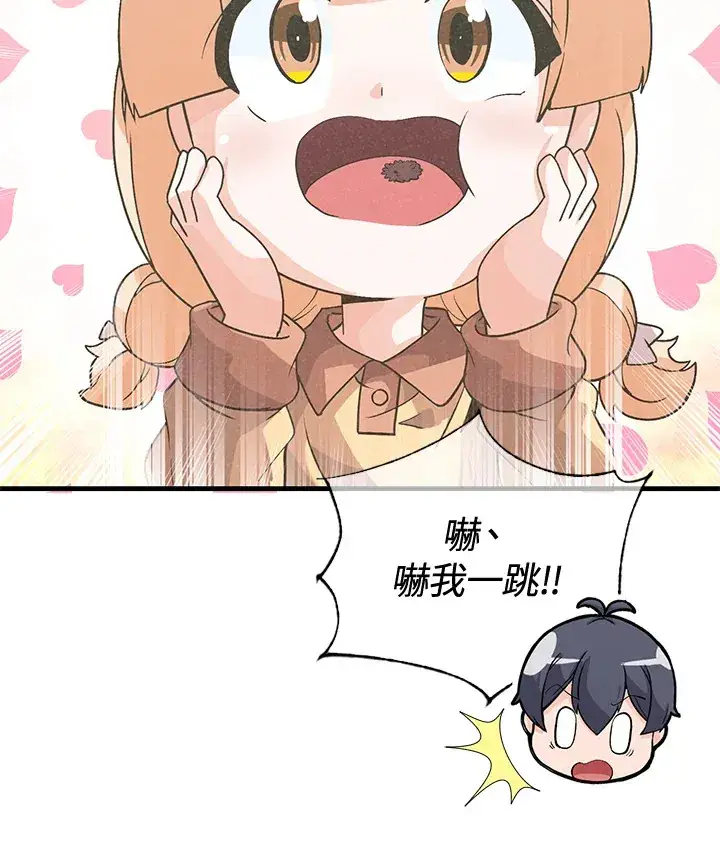 漫画《精灵农夫》第38话第32张图