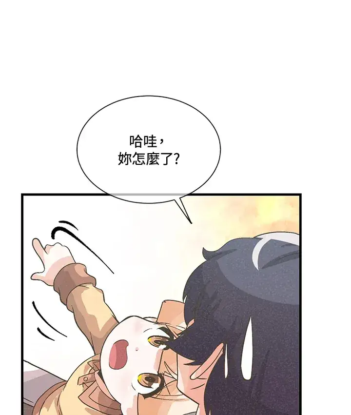 漫画《精灵农夫》第38话第33张图