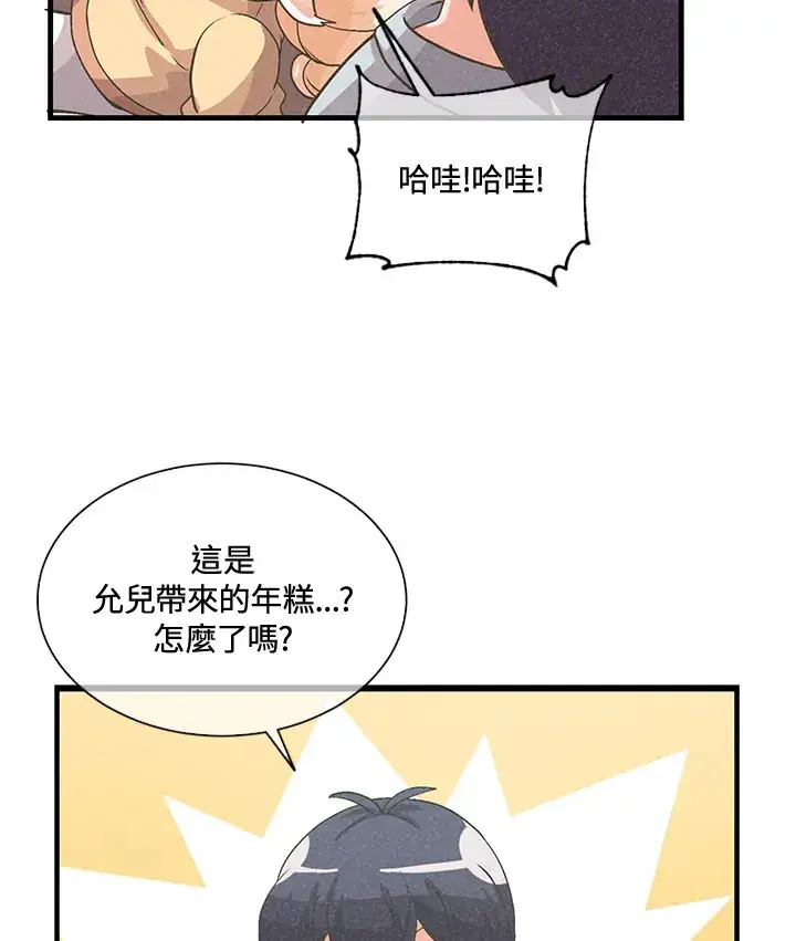 漫画《精灵农夫》第38话第34张图
