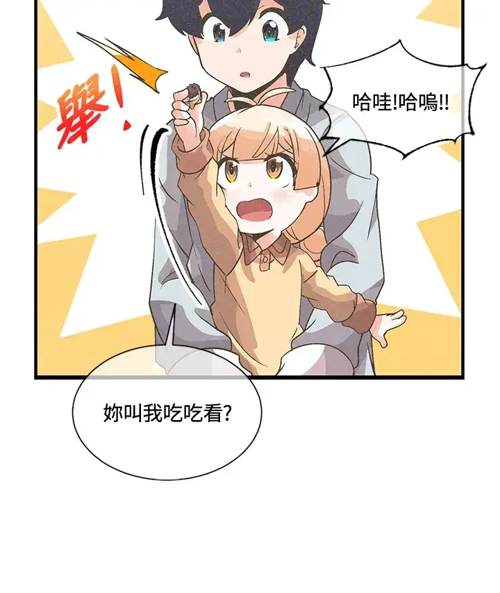 漫画《精灵农夫》第38话第35张图