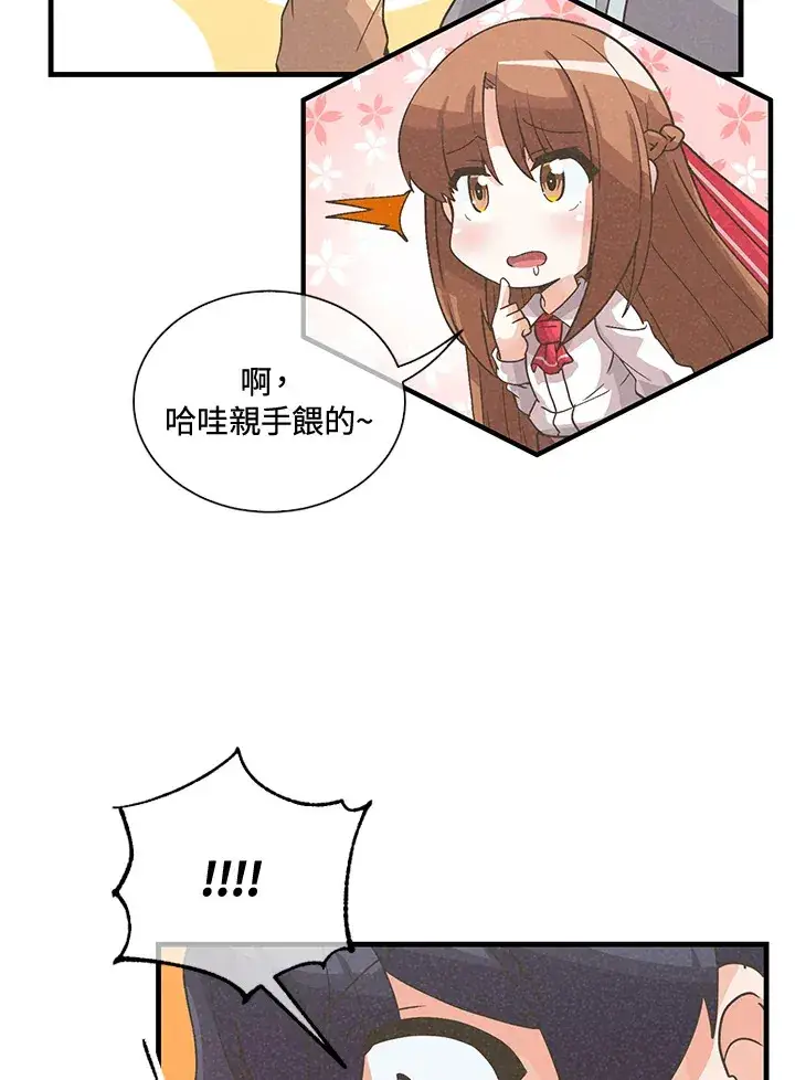 漫画《精灵农夫》第38话第37张图