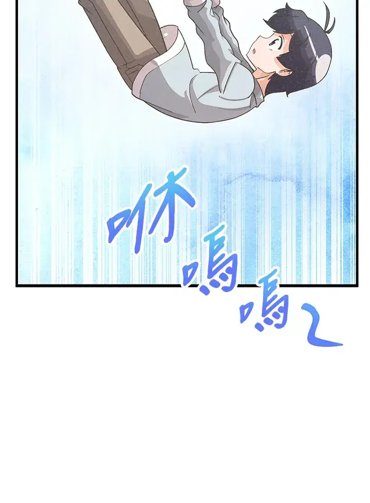 漫画《精灵农夫》第38话第39张图