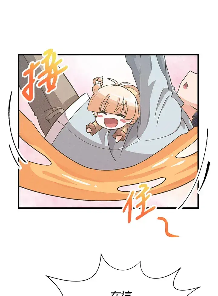 漫画《精灵农夫》第38话第40张图