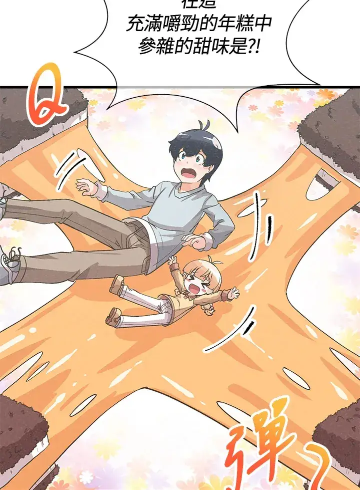 漫画《精灵农夫》第38话第41张图