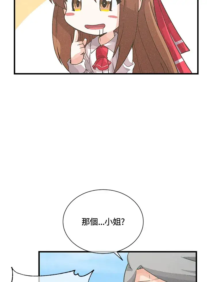 漫画《精灵农夫》第38话第43张图