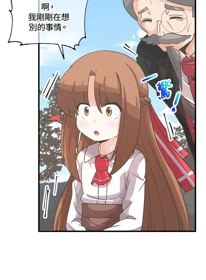 漫画《精灵农夫》第38话第44张图