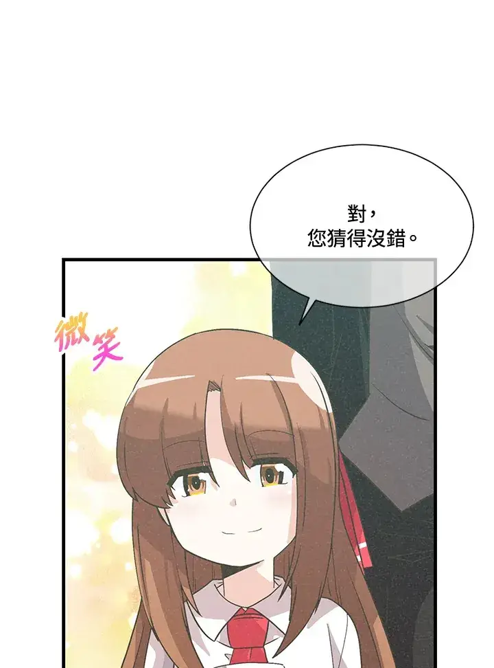 漫画《精灵农夫》第38话第45张图