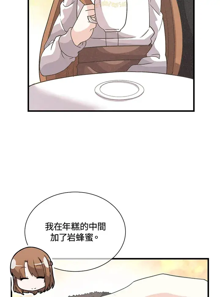 漫画《精灵农夫》第38话第46张图