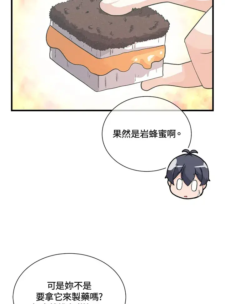 漫画《精灵农夫》第38话第47张图