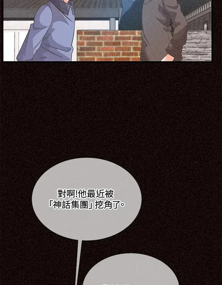 漫画《精灵农夫》第38话第5张图