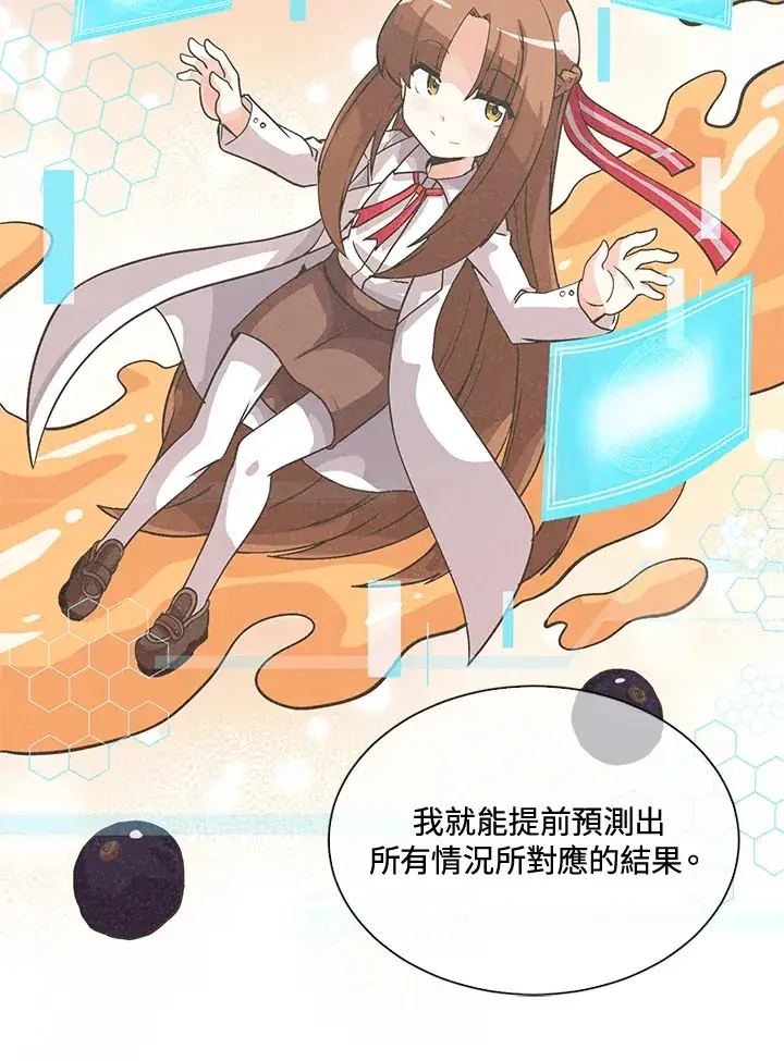 漫画《精灵农夫》第38话第50张图