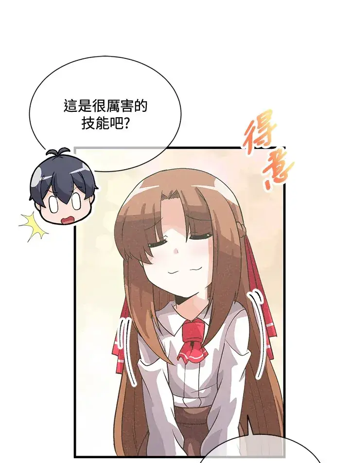 漫画《精灵农夫》第38话第51张图
