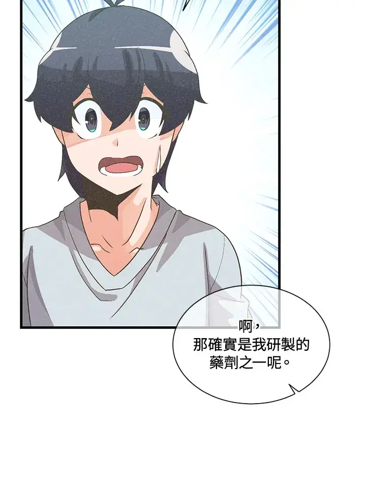 漫画《精灵农夫》第38话第54张图