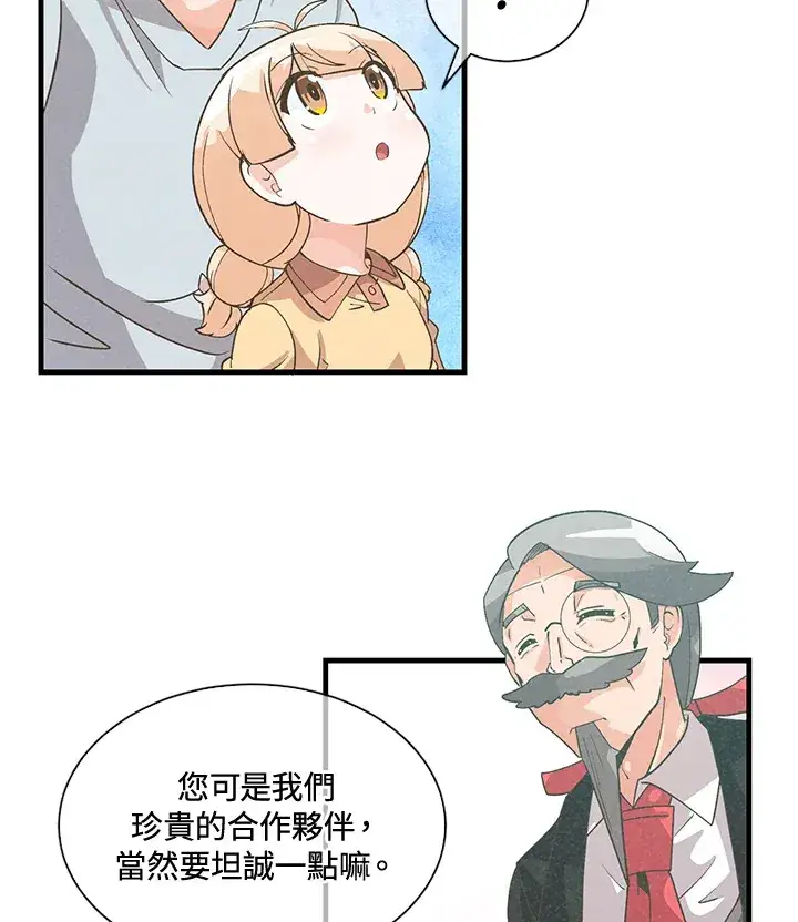 漫画《精灵农夫》第38话第60张图