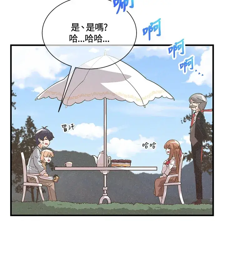 漫画《精灵农夫》第38话第62张图