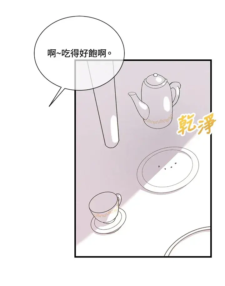漫画《精灵农夫》第38话第65张图