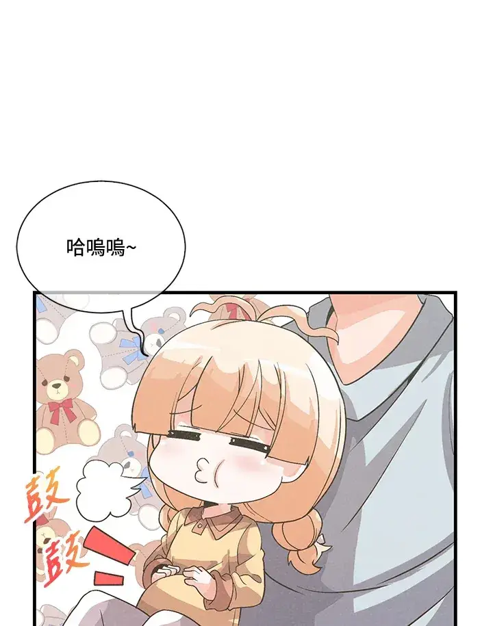 漫画《精灵农夫》第38话第66张图