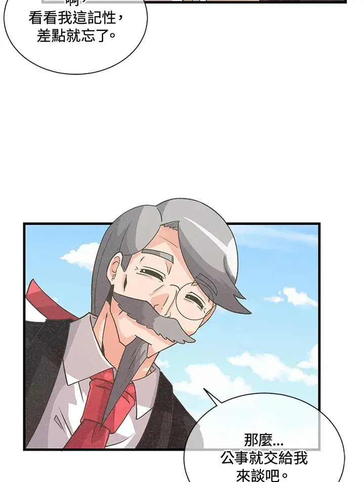 漫画《精灵农夫》第38话第69张图