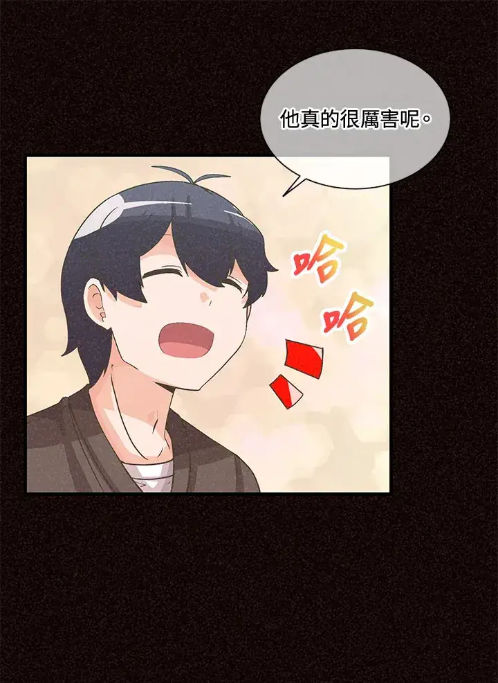 漫画《精灵农夫》第38话第7张图