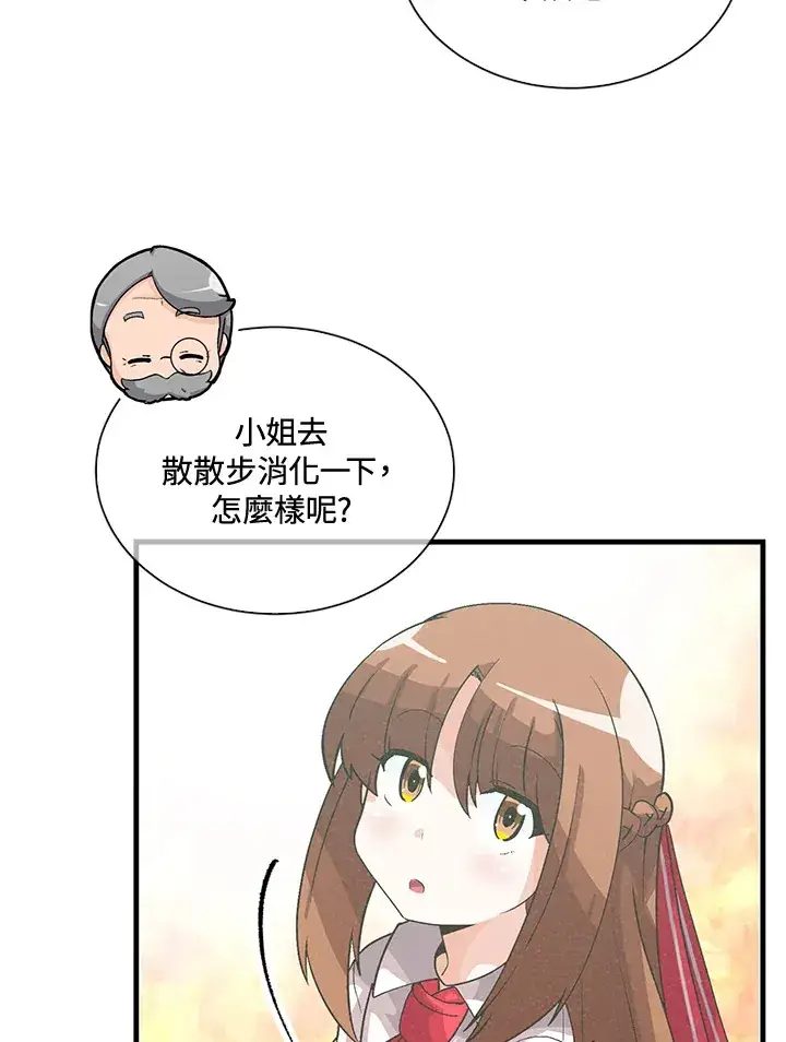 漫画《精灵农夫》第38话第70张图