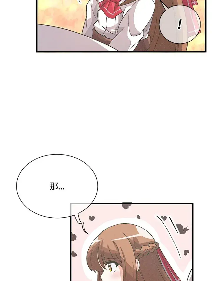 漫画《精灵农夫》第38话第71张图