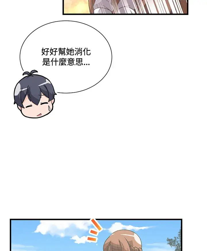 漫画《精灵农夫》第38话第76张图