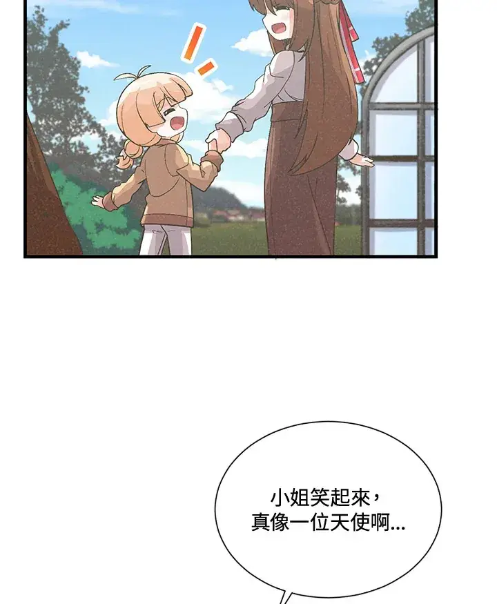 漫画《精灵农夫》第38话第77张图