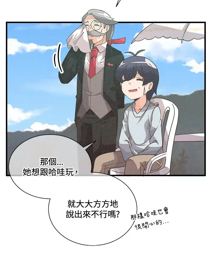 漫画《精灵农夫》第38话第78张图