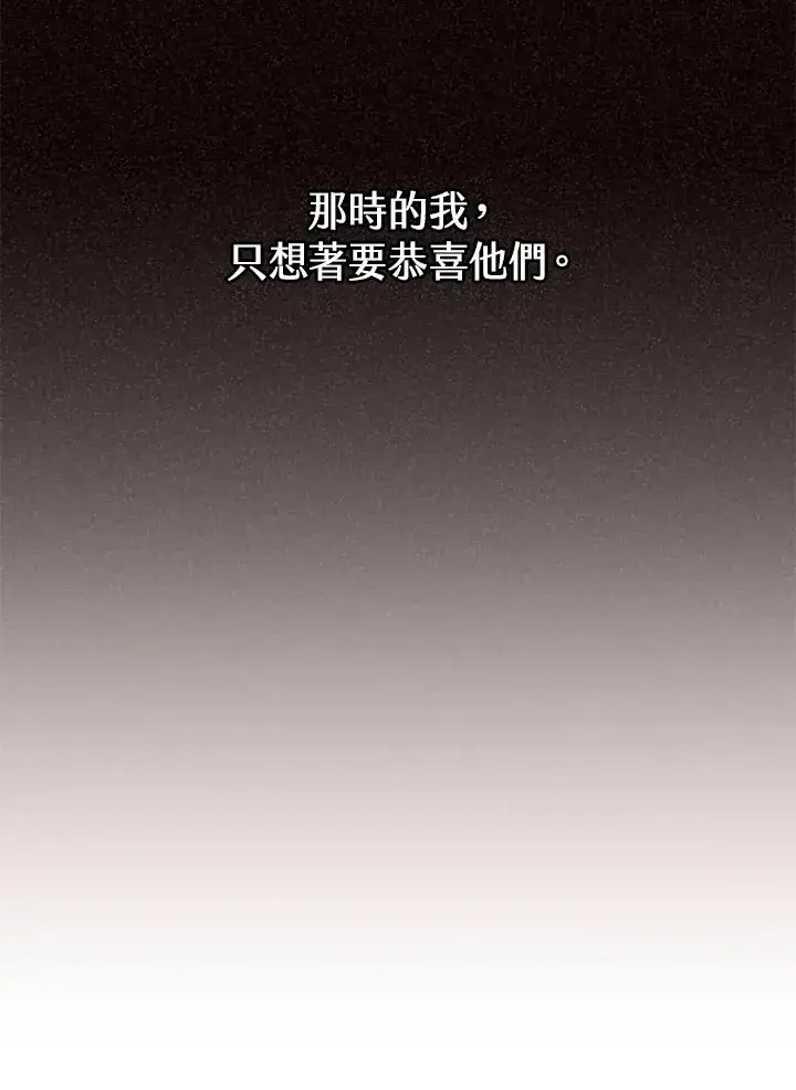 漫画《精灵农夫》第38话第8张图