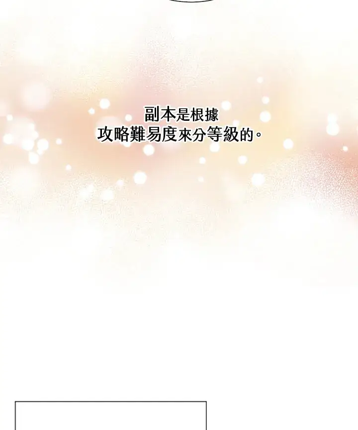 漫画《精灵农夫》第38话第82张图