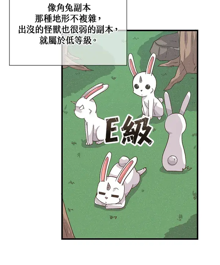 漫画《精灵农夫》第38话第83张图