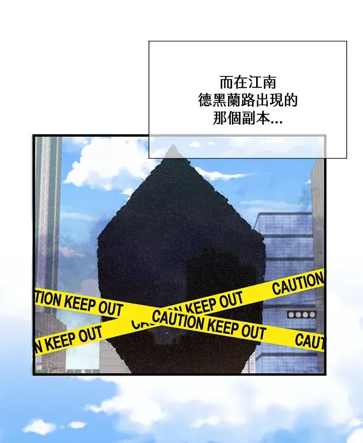 漫画《精灵农夫》第38话第84张图