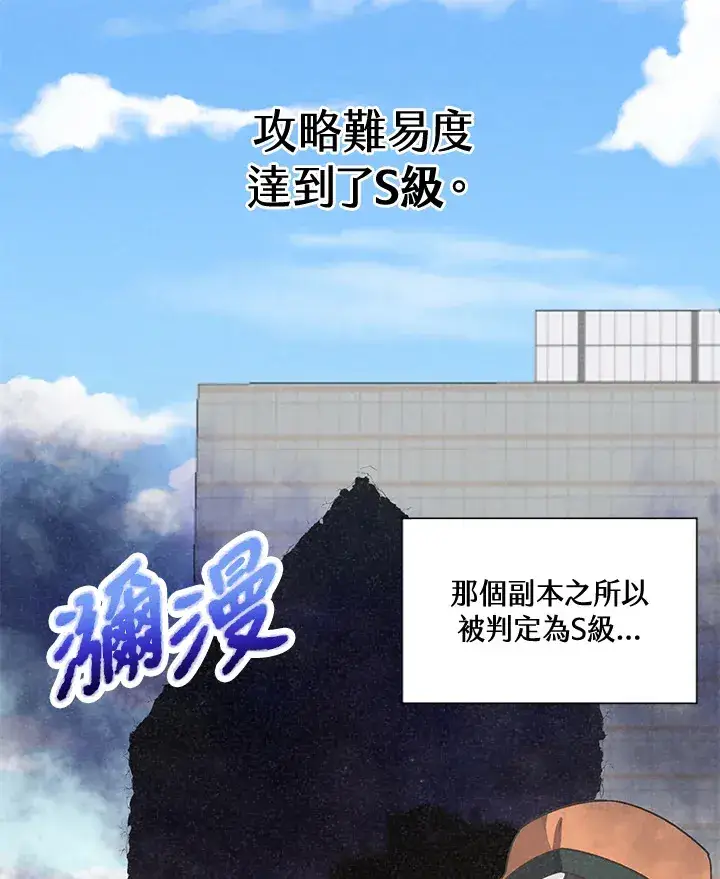 漫画《精灵农夫》第38话第85张图