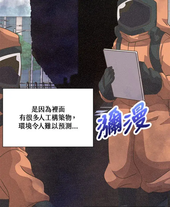 漫画《精灵农夫》第38话第86张图