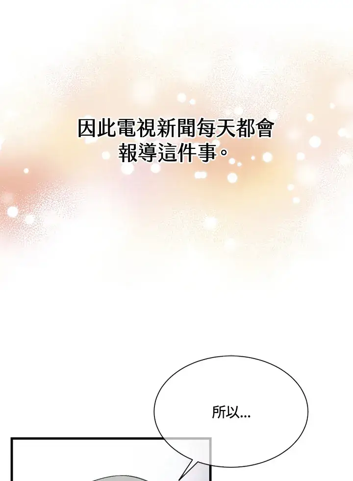 漫画《精灵农夫》第38话第89张图
