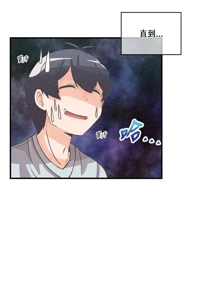 漫画《精灵农夫》第38话第9张图